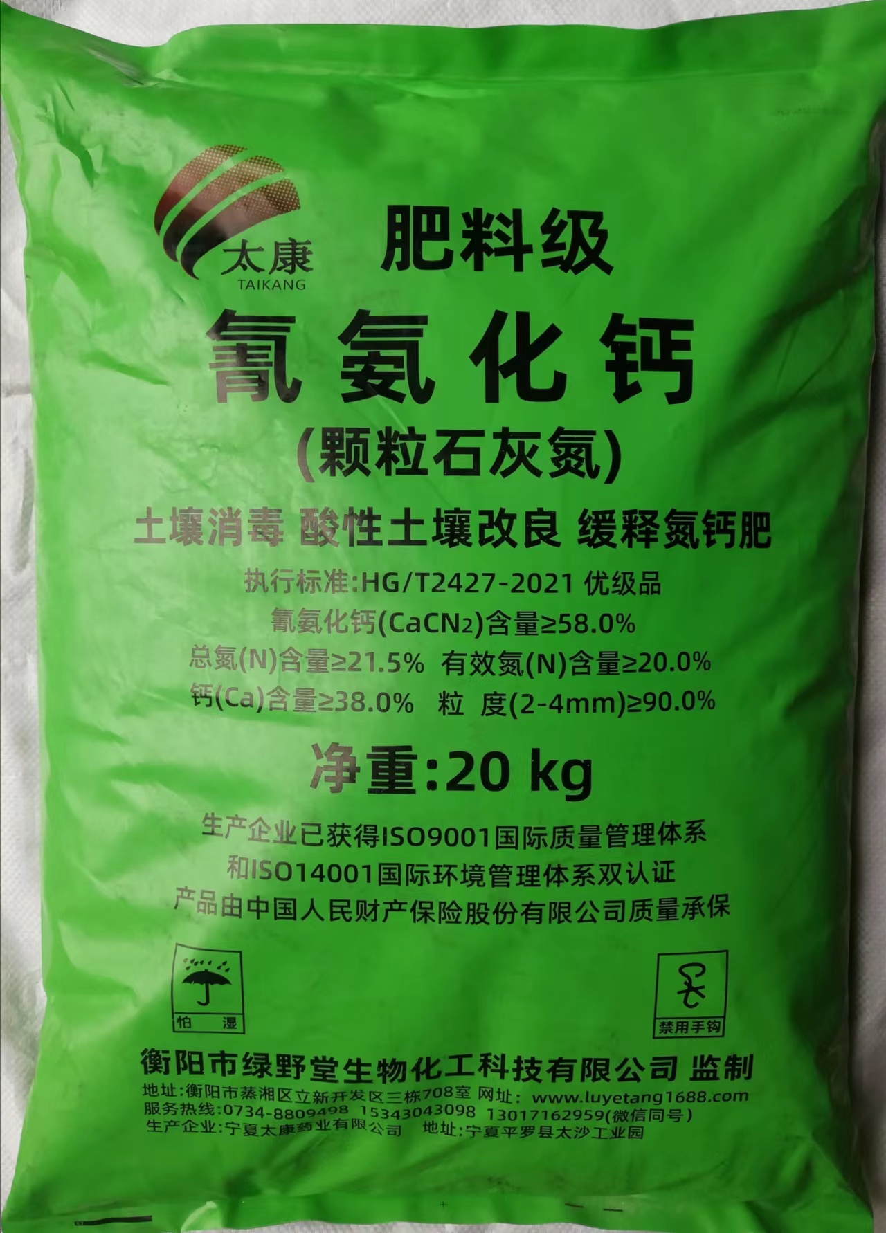 肥料級(jí)氰氨化鈣土壤消毒改良劑，土壤消毒、緩釋氮鈣營(yíng)養(yǎng)、肥料增效、土壤改良四效合一
